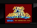 対戦動画（アケアカNEOGEO キング・オブ・ザ・モンスターズ）