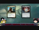 【MTG/モダン】　ティミーだってMOがしたい！　その7　「レリカリーアミュレット」