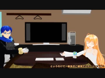 しんねんのあいさつ。