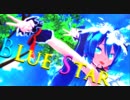 【MMD】『Blue Star/ブルースター』Sour式初音ミク