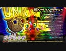 【オトギフロンティア】超ソザインラッシュ 大トリのソ・ザイン UNA！専用BGM（仮）