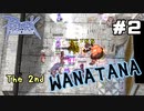 【ＲＯ】第２回罠棚復刻祭りpart2【ラグナロクオンライン】