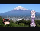 【ルート3776】ゆかりさんをお迎えしたら富士山に登ることになった