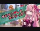 【OverWatch】茜ちゃんがサポタン♡してあげよっか？part.2【VOICEROID実況】【PC版】