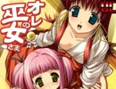 サクッと聴けるゲームBGM集[エロゲソング編]vol.143 巫女詩 「春色少女」「夢時計 」「奇蹟の光」