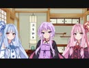 琴葉姉妹の新年のご挨拶＆設定・登場人物紹介2019【VOICEROID劇場】