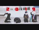 【長船派４振｜謹賀新年】ハロー・ニューワールド　踊ってみた【刀剣乱舞ｺｽﾌﾟﾚ】