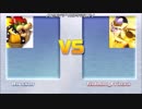MUGEN クッパVSゴールデンフリーザ