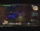 ドラゴンクエスト ビルダーズ2 やるよ。 #9(1/3)