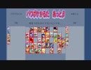 パワポケかるたを作ってみた