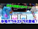 【QMAXIV】ミューと賢決闘者を目指す ～91限目～【kohnataシリーズ】