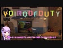 【CoD:BO4/PS4】ボイロオブデューティ　ぱーと1【VOICEROID実況】