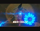#13【縛り実況】軽めに縛ってハイラルを駆ける【ゼルダの伝説　ブレス オブ ザ ワイルド】　