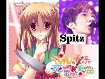 ヤンデレの妹に死ぬほど愛されて理想の世界じゃないけど大丈夫そうな草野マサムネ