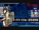 【艦これ】2019 冬イベント 邀撃！ブイン防衛作戦 E-3-2 甲 ゲージ破壊