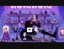 【歌ってみた】ロキ/みきとP(cover)