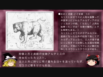 【ゆっくり解説】『幻獣辞典』の世界24：ある日森の中でクマ