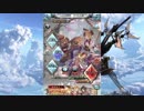 【ゆっくり実況】空翔る幼魚のグラブル実況46