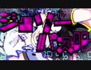 ジグソーパズル　歌ってみた【抹茶あんみつ】