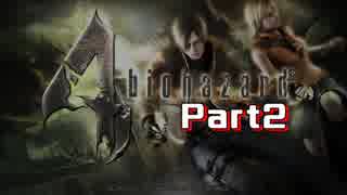 【実況】最大の敵は自分！？押し間違えが命取り！＃part2【biohazard4(PC版)】