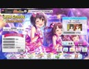 デレステの曲名イベントとは デレステノキョクメイイベントとは 単語記事 ニコニコ大百科