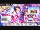 【デレステ】　Palette  イベントBGM