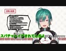 【緑仙】10分ちょっとでわかる緑仙とのドキドキ年越し