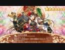 【実況】無課金殿が招城41連をするとこうなるPart.20【城プロ:RE】
