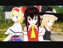 【東方MMD】霊夢と魔理沙とアリスでライアーダンス【ゆきはね式】