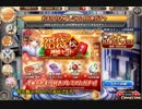 【神姫Project】福袋2019と猛火絢爛アルテミス狙いでガチャ