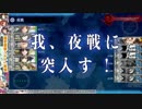 【艦これ】2019冬イベ　E2-1甲