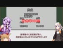 [VOICEROID]感染症解説[原核生物編]その3