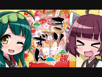 【きりずん】新年のご挨拶