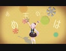 【MMD】ピノなとでシティライツ【アイドル部】