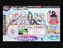 【かんぱに】コラボ黒ポストガチャ他　悪あがき編【リゼロコラボ】