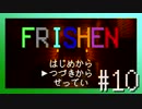 【Minecraft】#10-ぼうけんのしょはきえてしまいました。【RPGマップ】