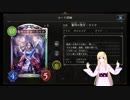 【教会ビショップ】バ美肉して対戦の記録　５７【シャドバ】