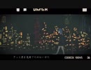◢◤【中学生が】脳裏上のクラッカー／ししゃも【歌ってみた】◥◣