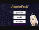 【ボイスロイド自作ゲーム】自作ゲームを自分で紹介する動画【VOICEゲームジャム2】