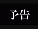 2018.7.21鹿ヶ壺ツーリング予告