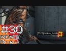 #30【COD BO4】近未来の戦場からこんにちは【つみき荘】