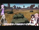 「warthunder voiceroid実況プレイ」きりたんの現代戦バトル＃2