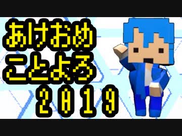 【Vtuber】あけおめことよろ2019【.飛竜】
