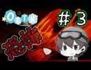 【Boogeyman】その恐怖は実体と化す　#3