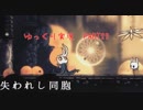【アクション下手が頑張る！】HollowKnight　ぱーと22【ゆっくり実況】