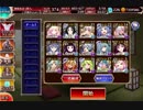 【千年戦争アイギス】 魔神アスタロト降臨 Lv.15