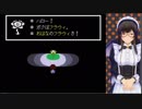 【Undertale】実況っぽいもの【ベア子】