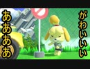 [VIPマッチ！]スマブラSP　戦闘力262万超えのしずえさんが1on1!　part18