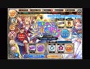 【神姫PROJECT】バサン戦BGM