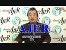 『第49回：サピエンス全史①』榎本司郎 AJER2019.1.3(7)
